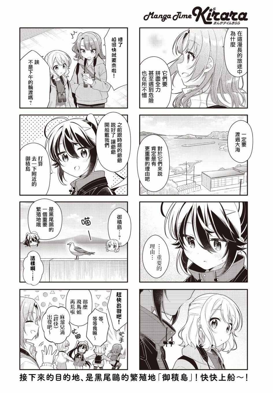 第23话