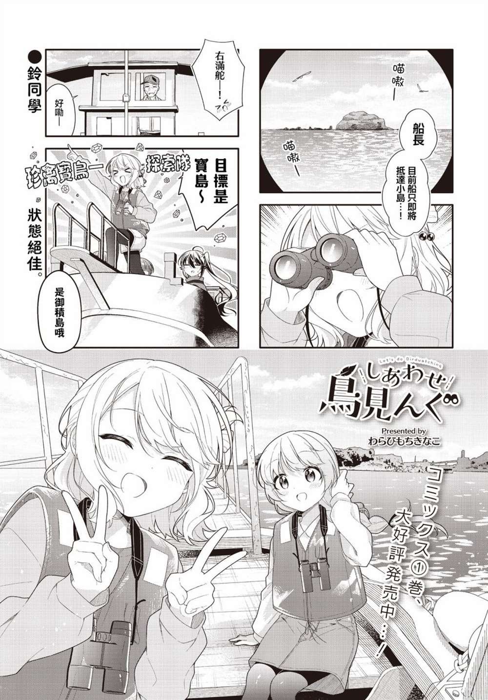 第24话
