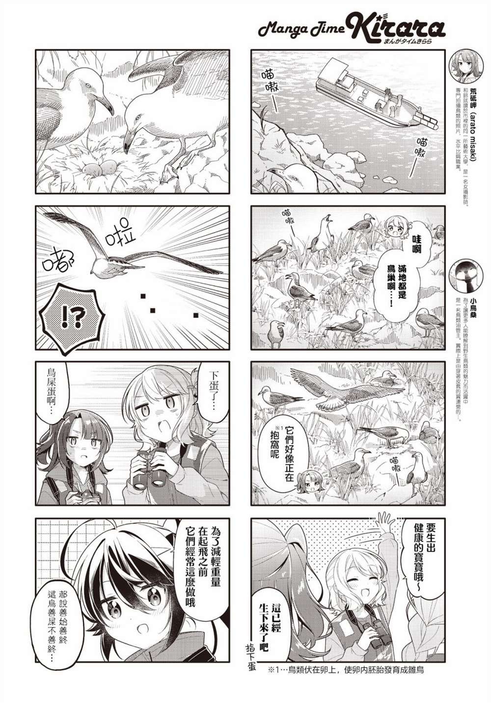 第24话