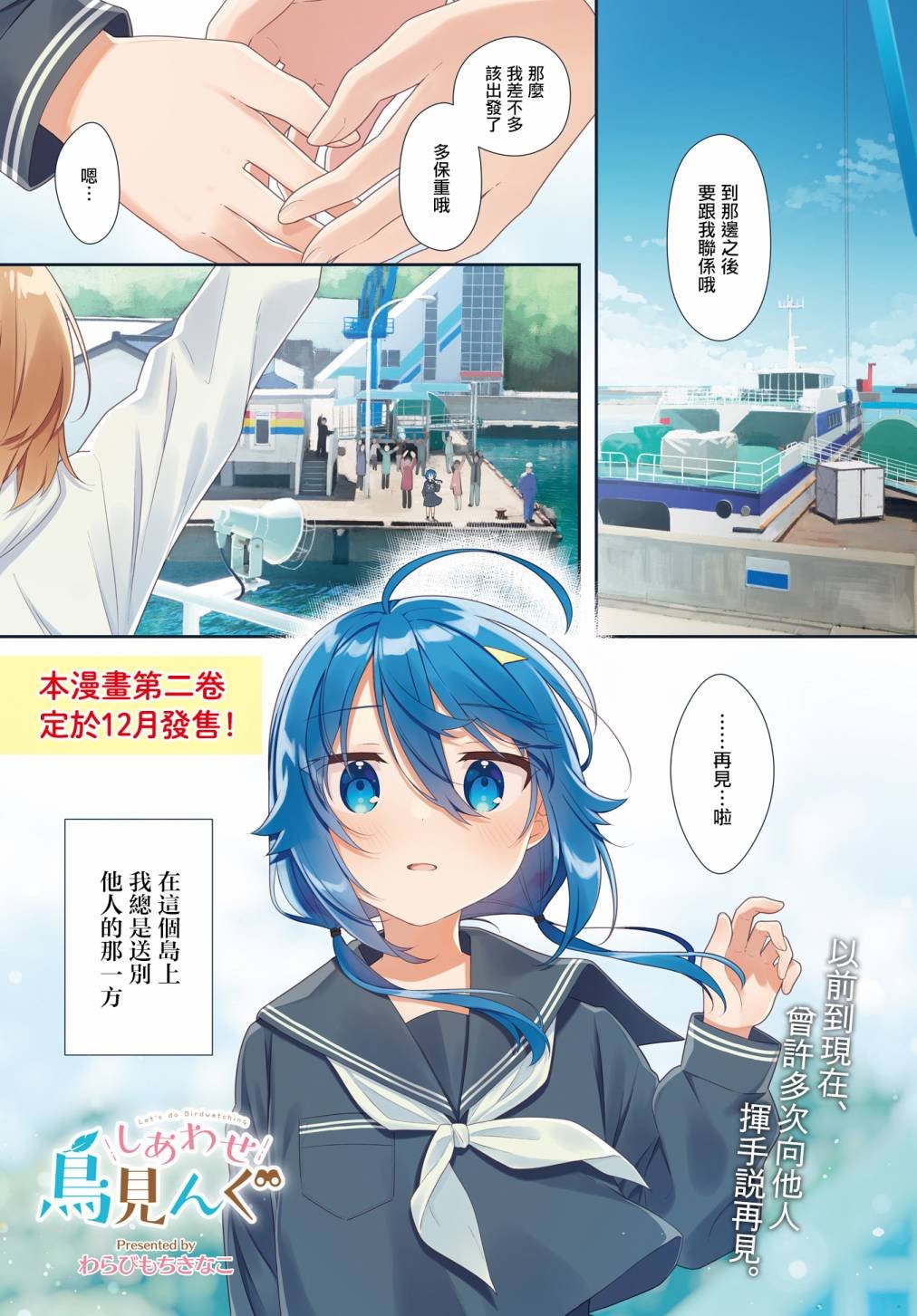第25话