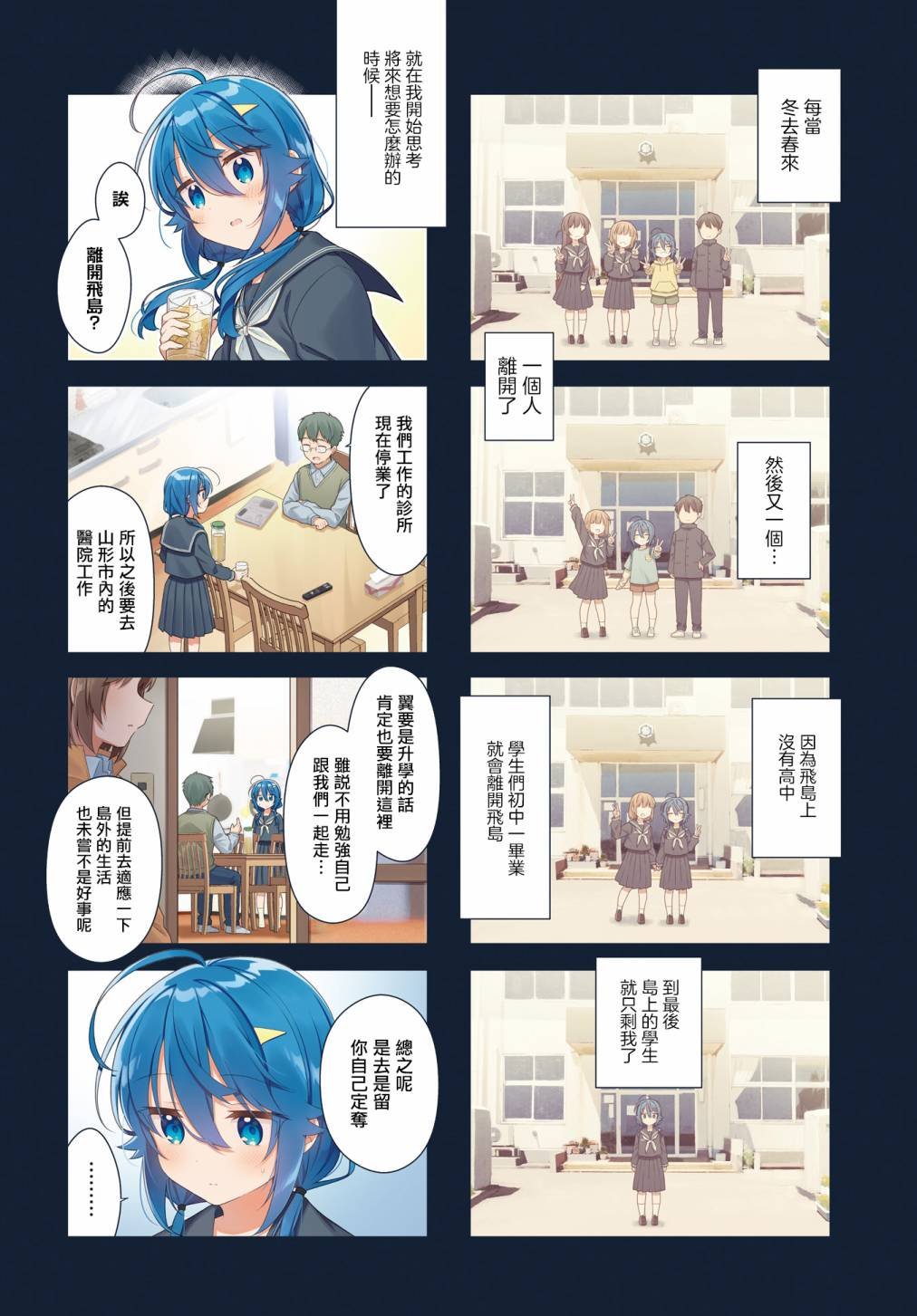 第25话