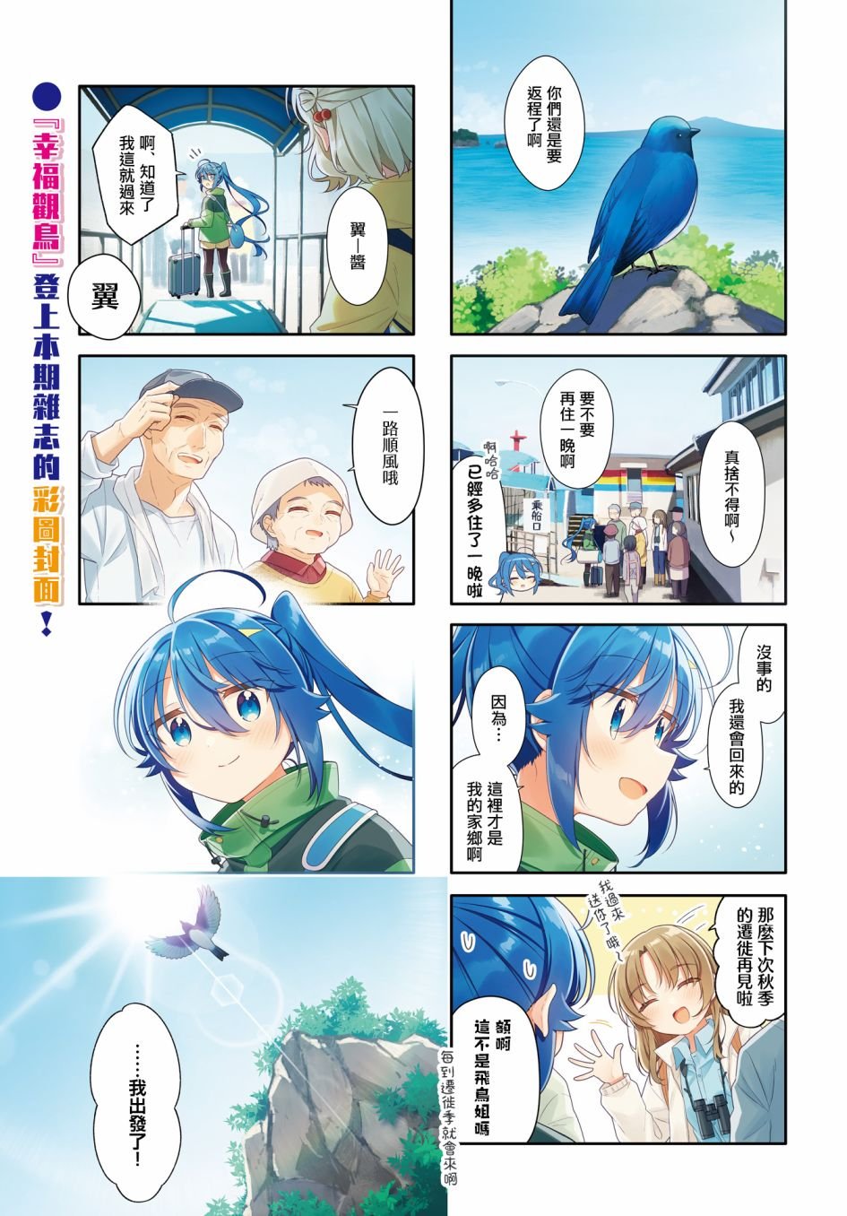 第26话