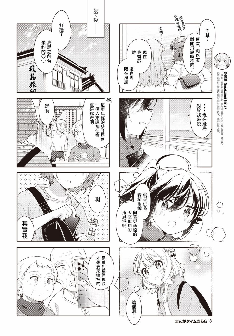 第26话