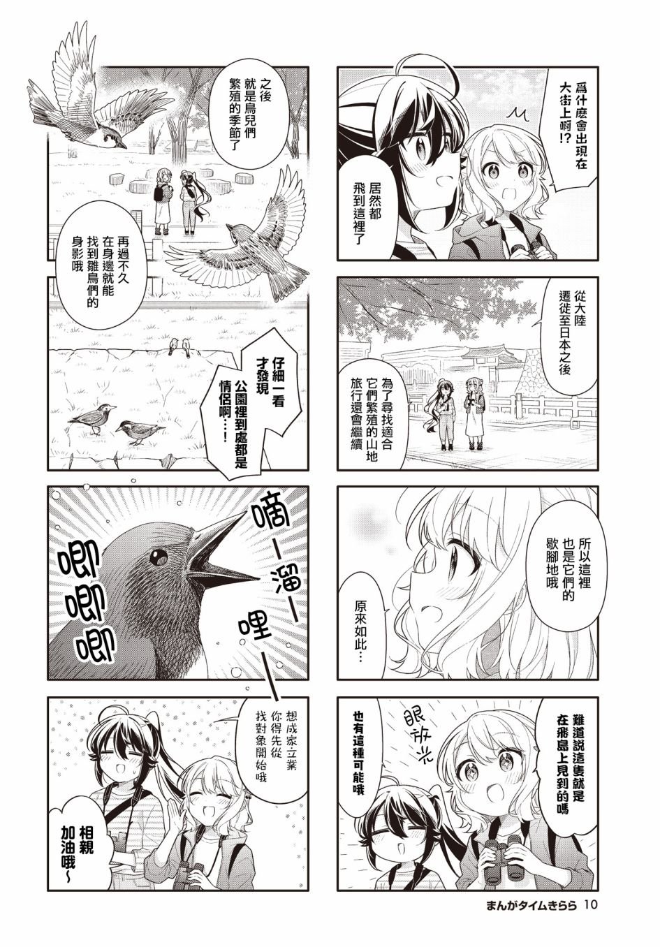 第26话