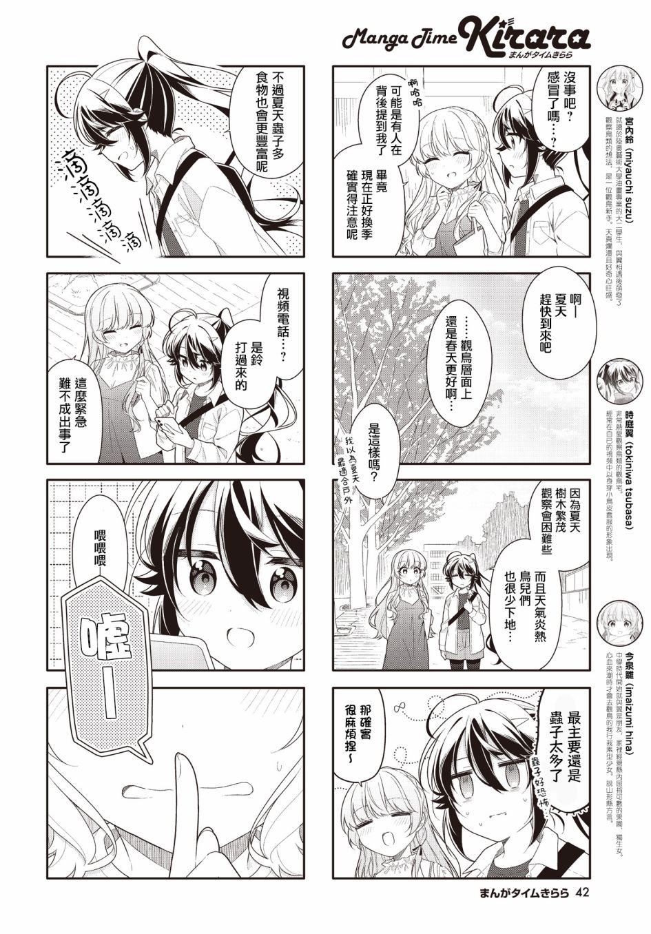 第27话