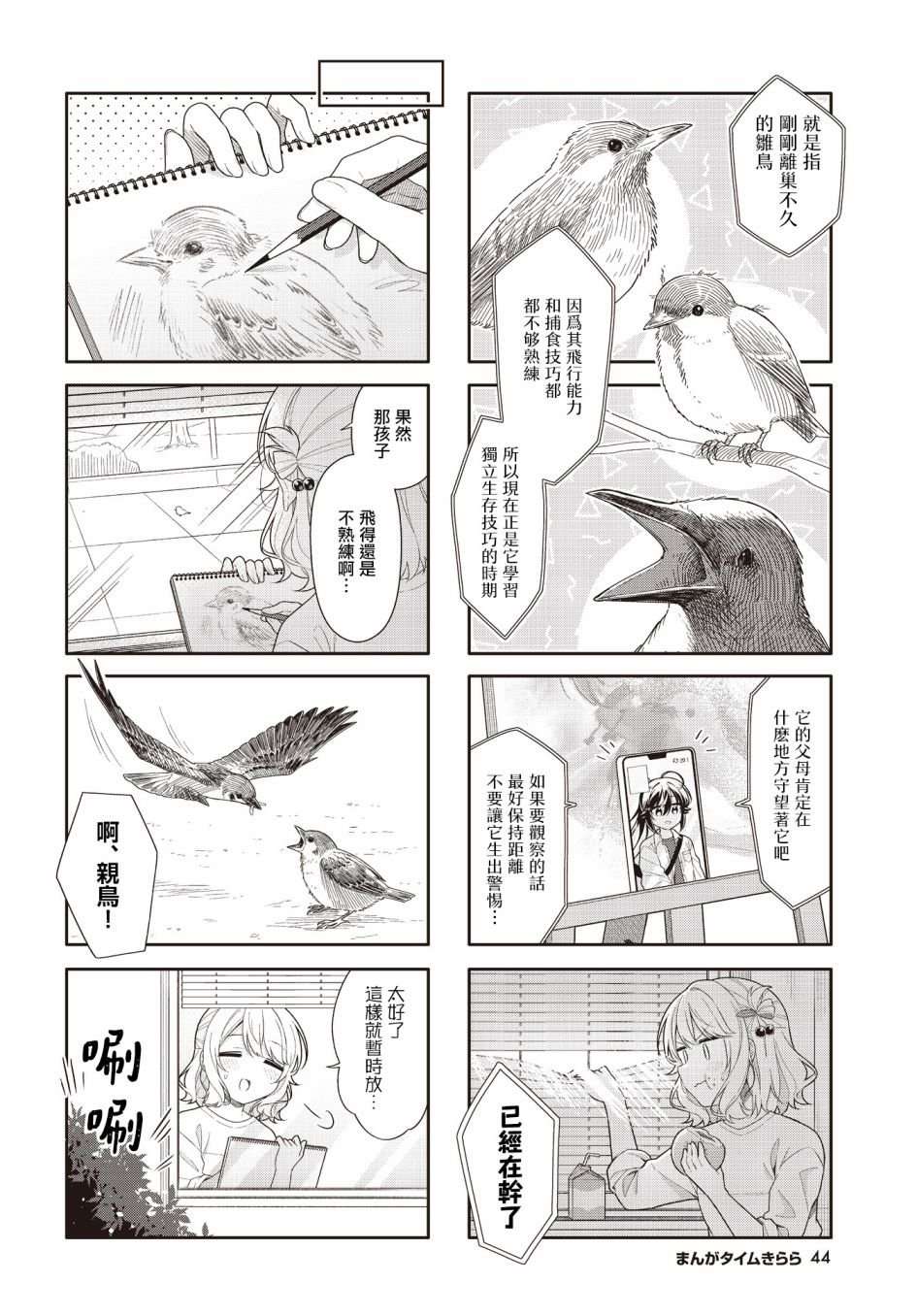 第27话