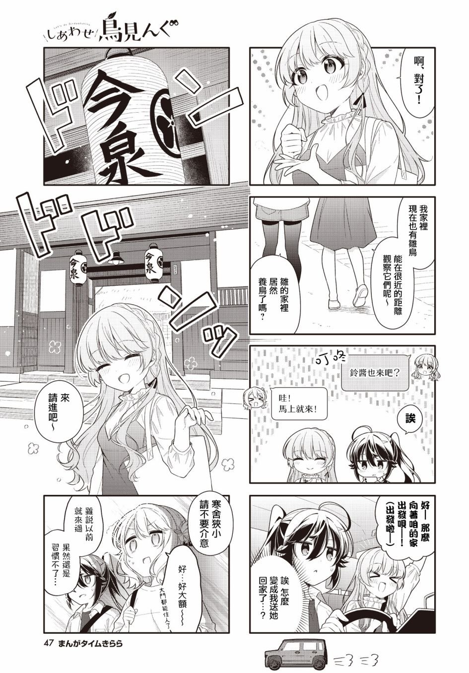 第27话