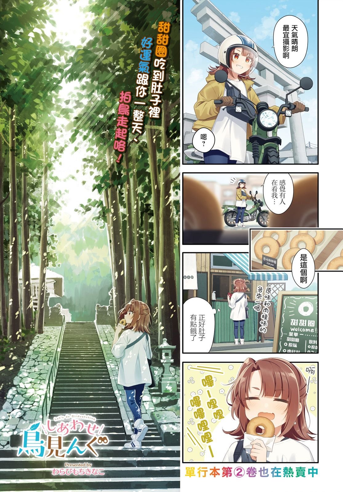 第29话