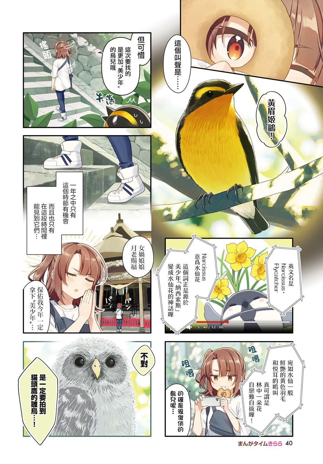 第29话