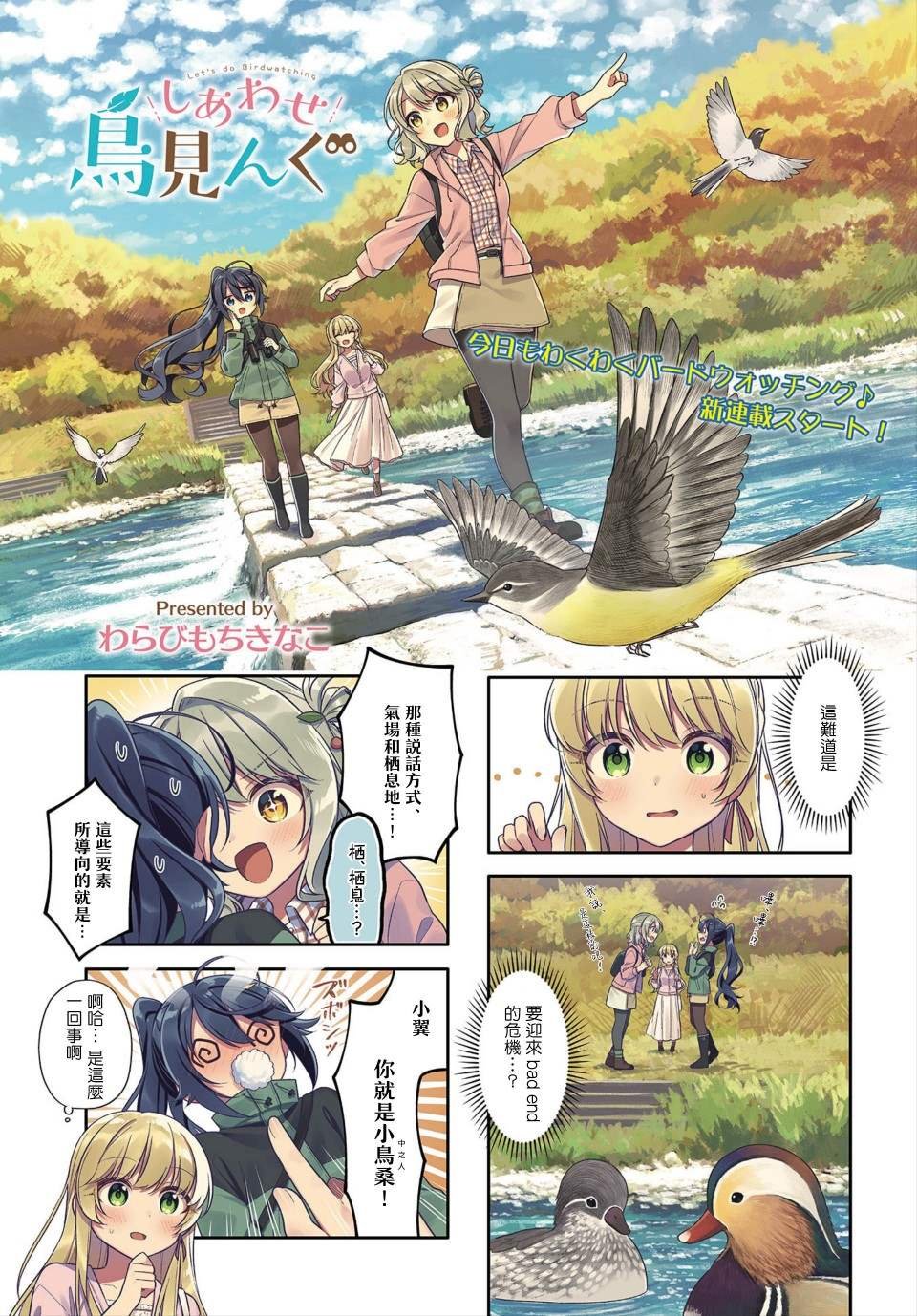 第4话