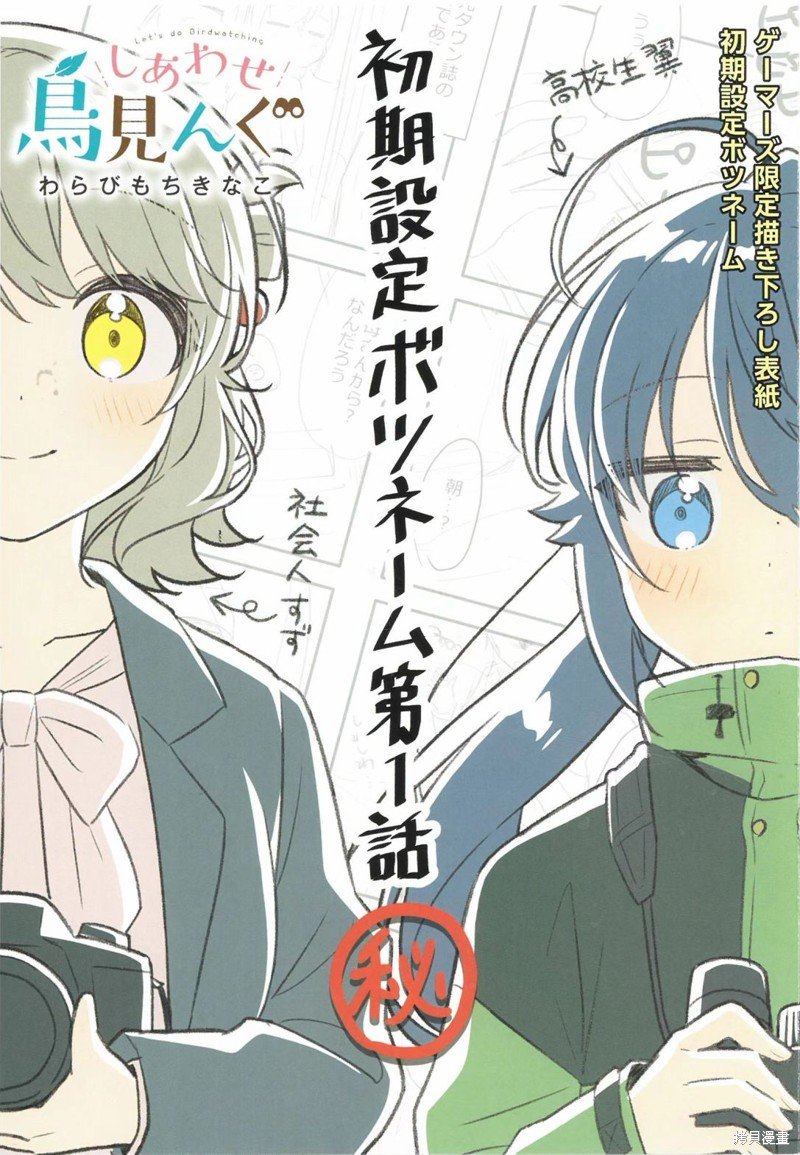 02卷特典