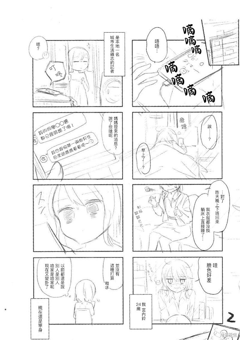 02卷特典
