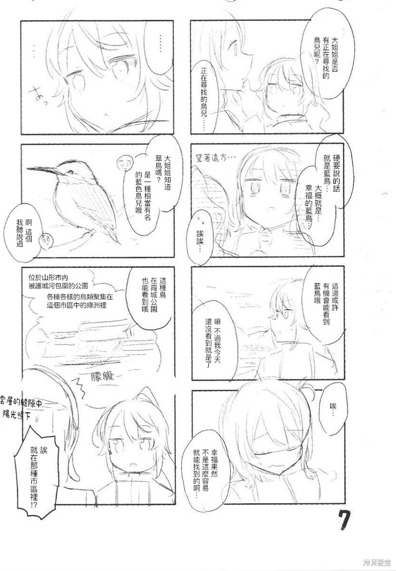 02卷特典