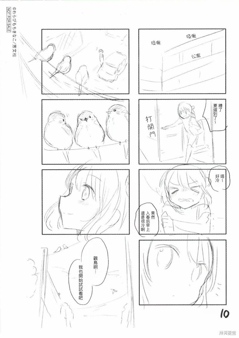 02卷特典