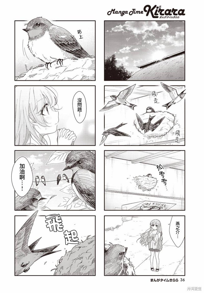 第32话