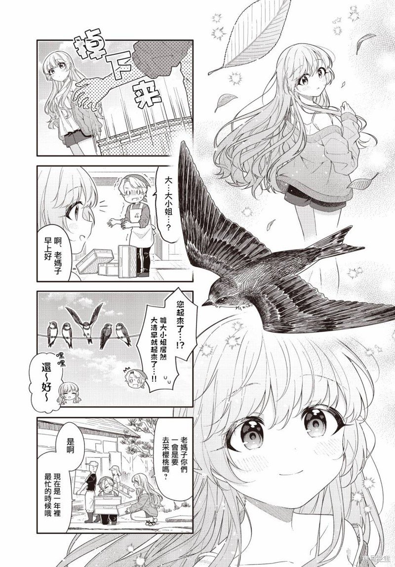 第32话