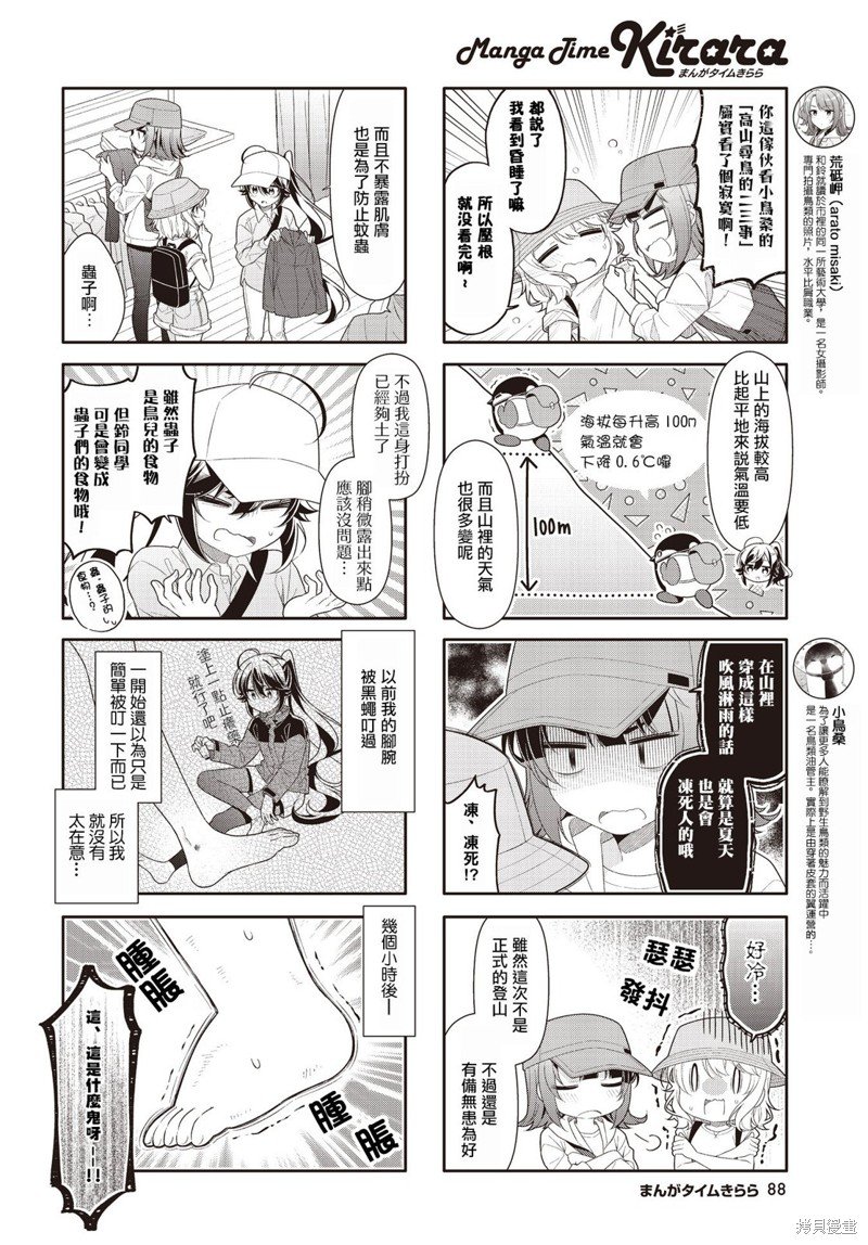 第35话