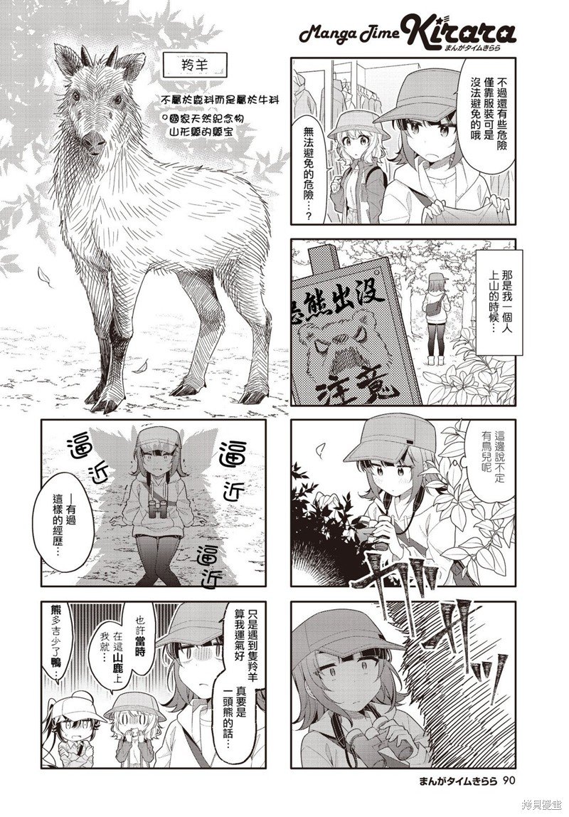 第35话