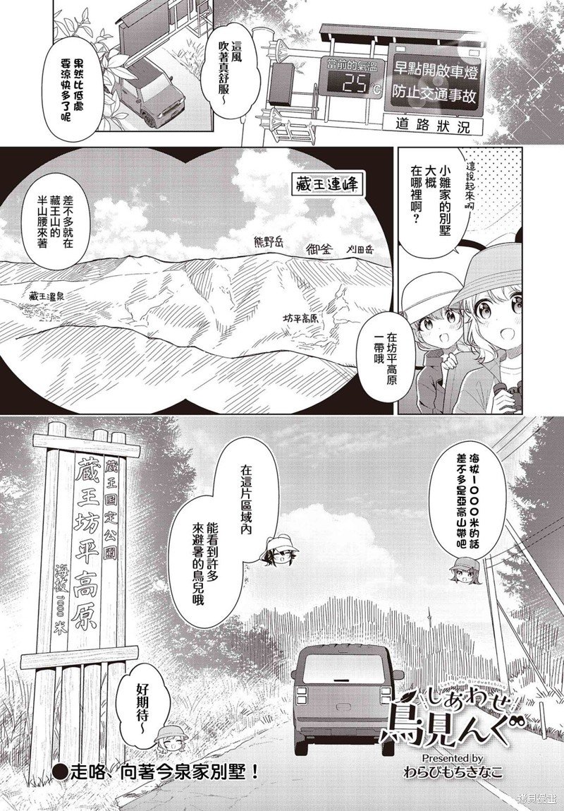 第36话