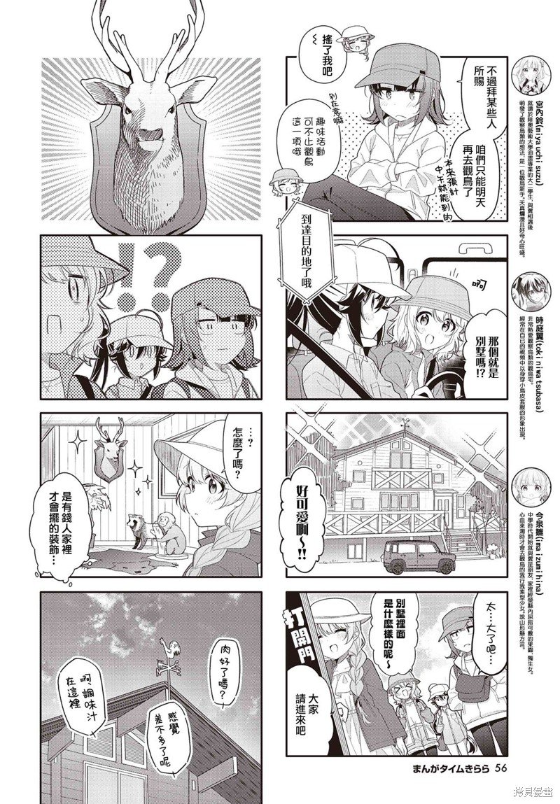 第36话