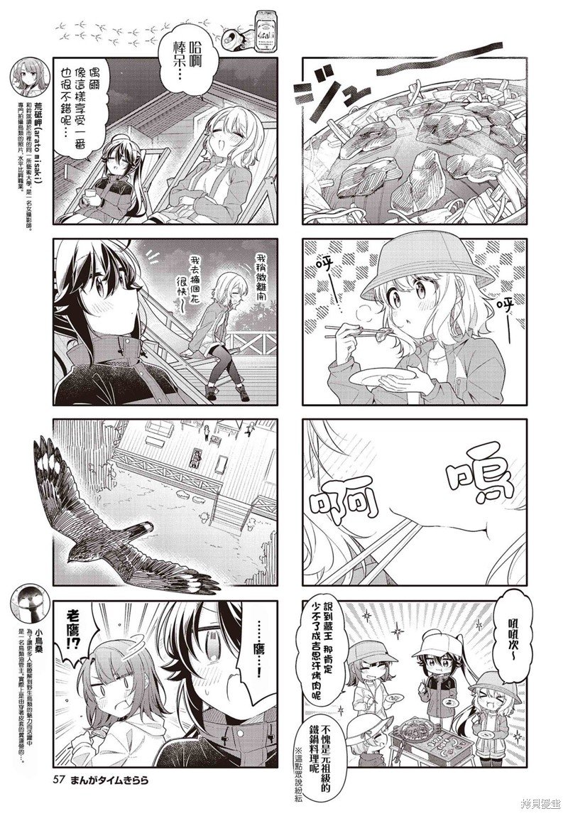 第36话