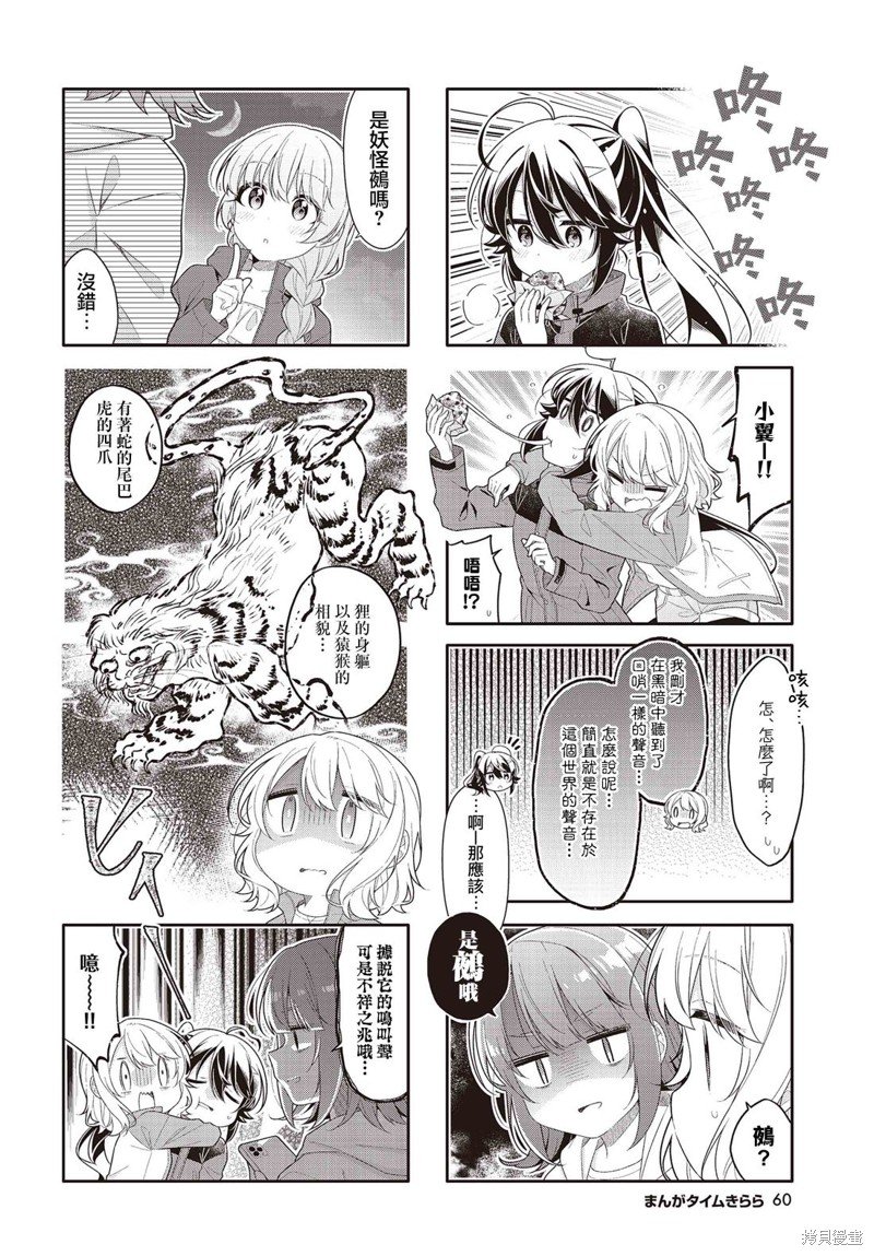 第36话