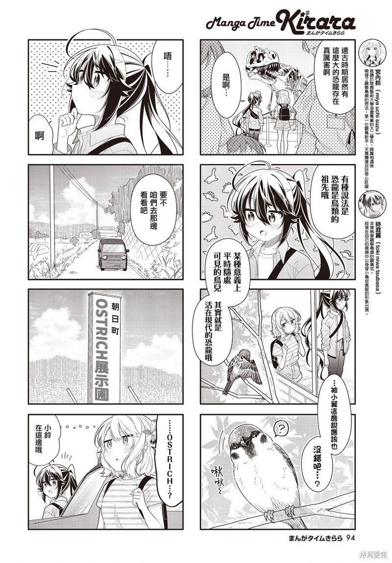 第36.5话