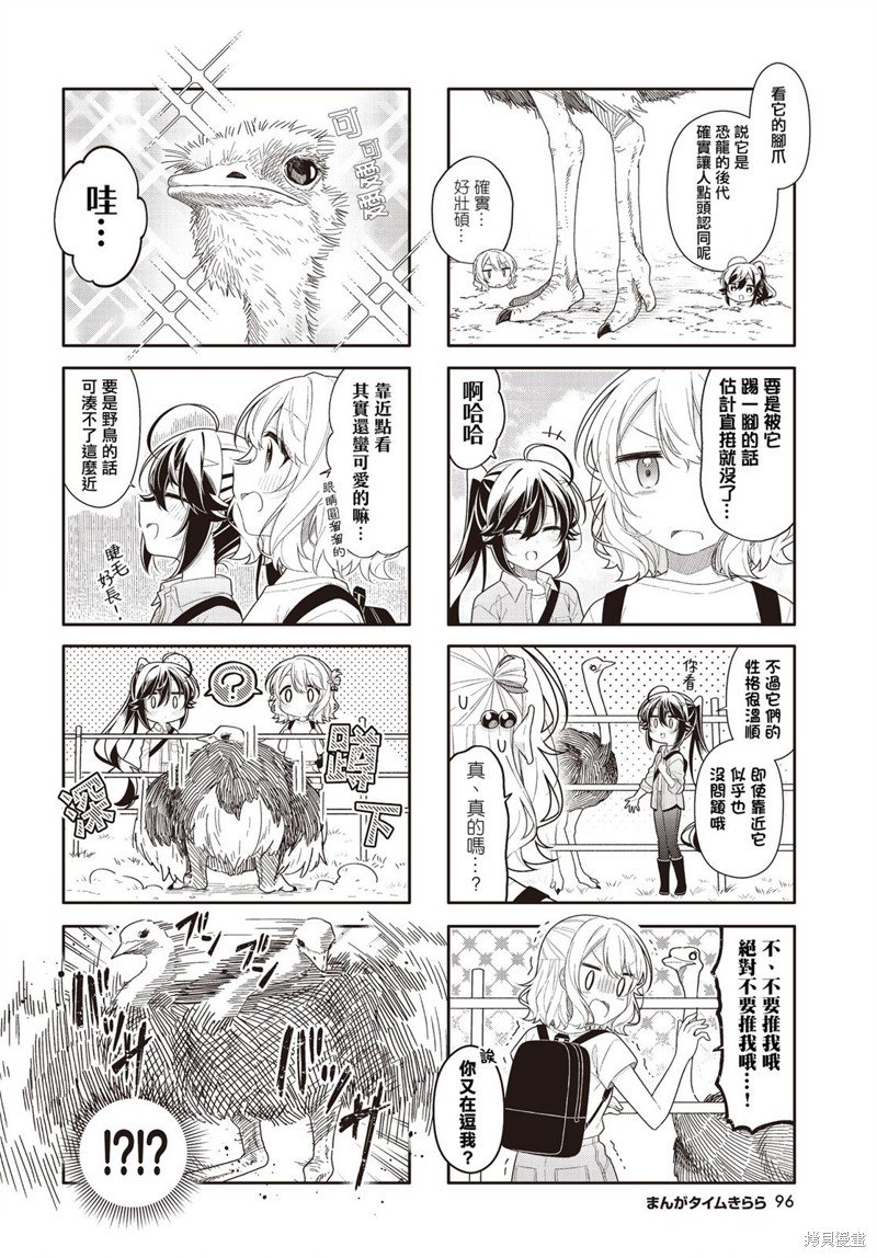 第36.5话
