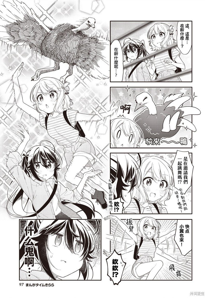 第36.5话
