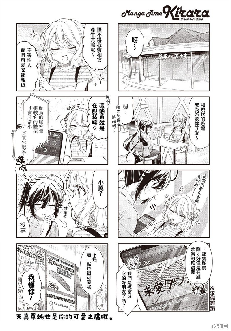第36.5话