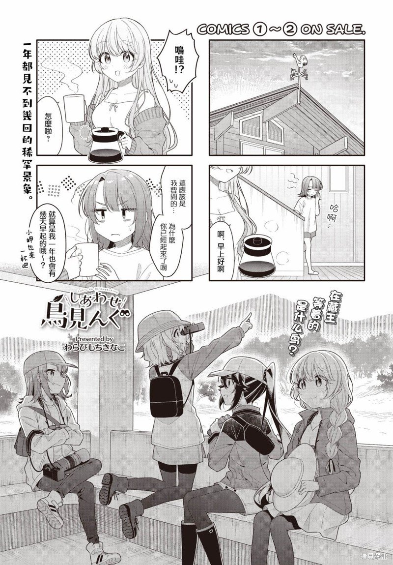 第37话