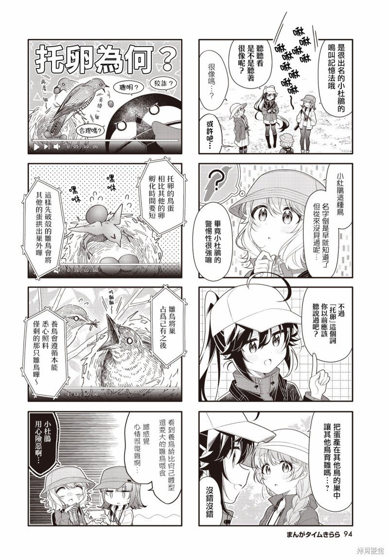 第37话