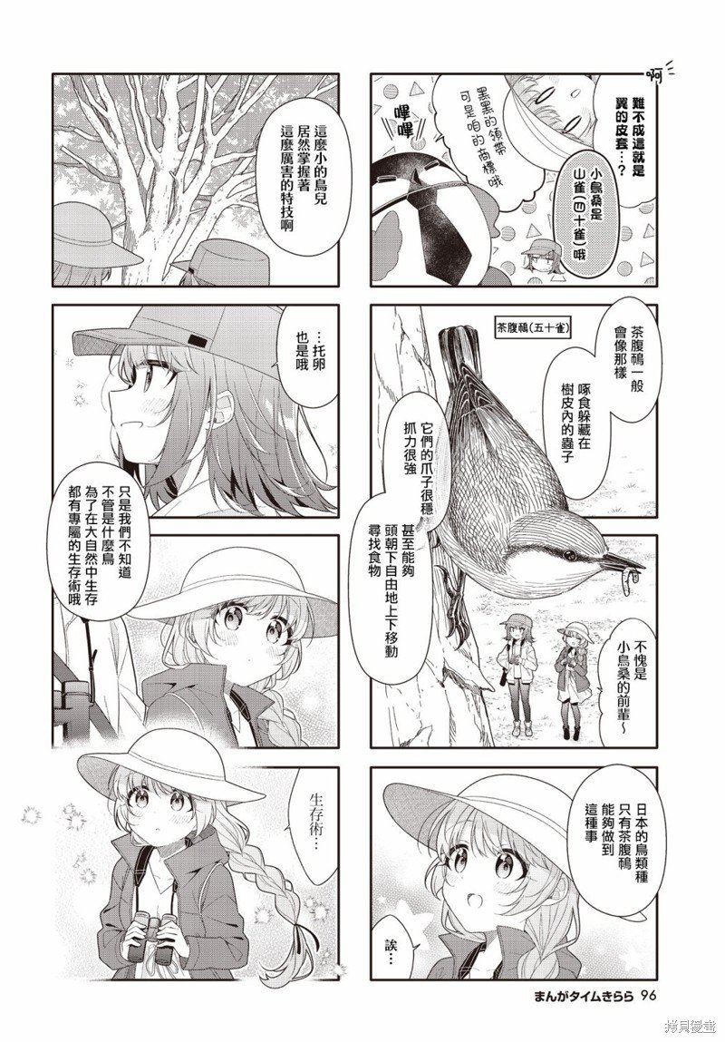 第37话
