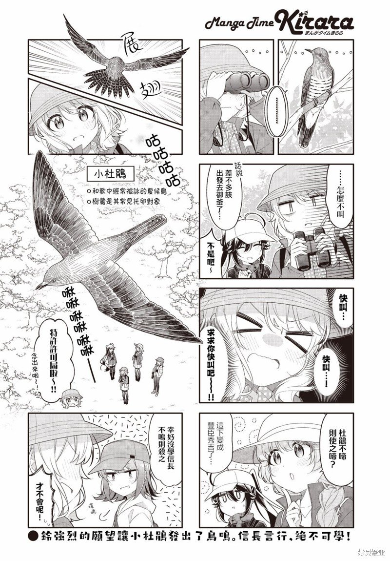 第37话