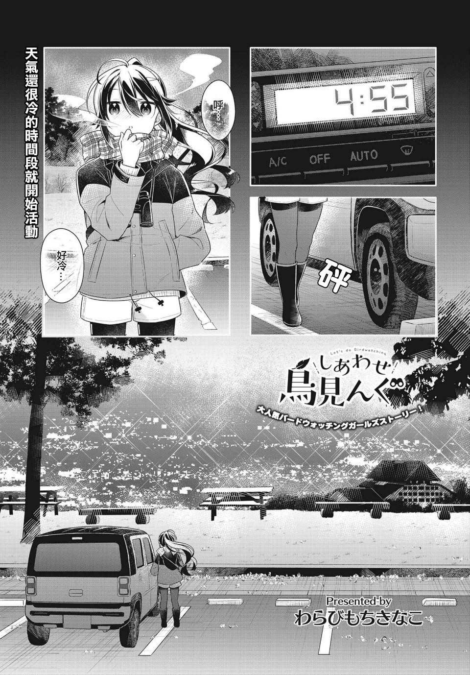 第5话