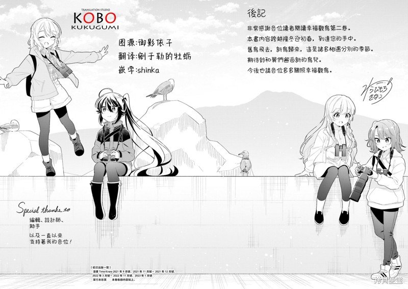 02卷彩页