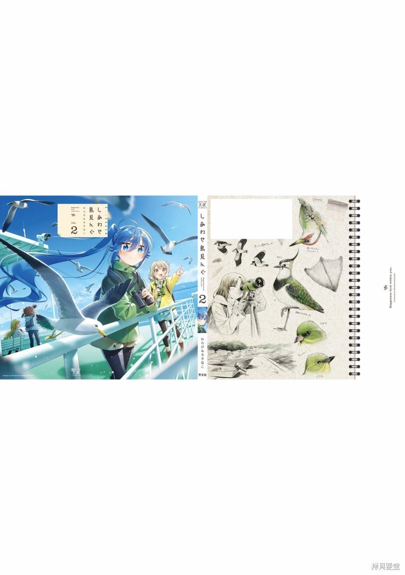 02卷彩页