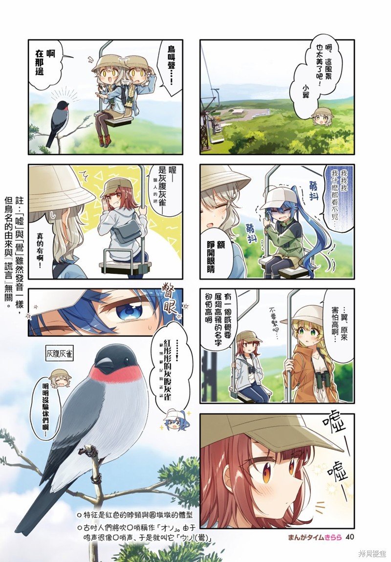 第38话