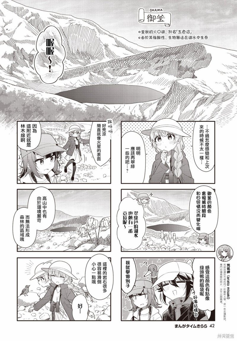 第38话