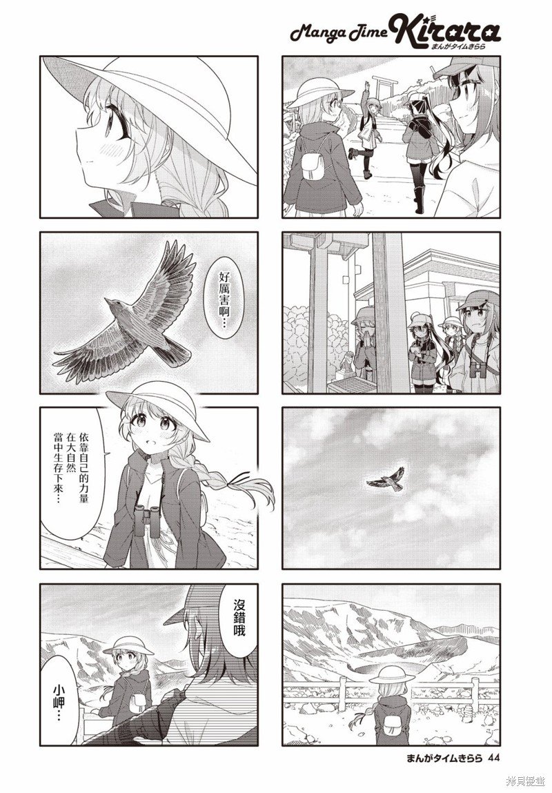 第38话