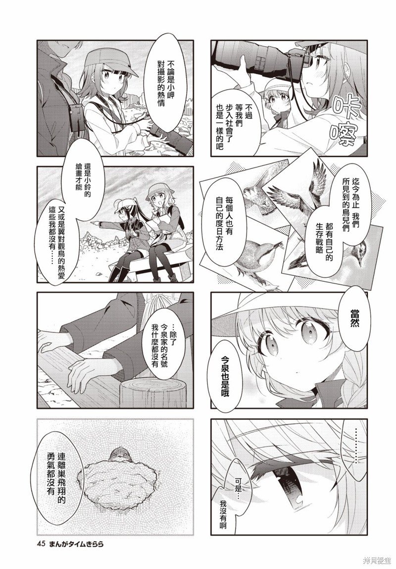 第38话