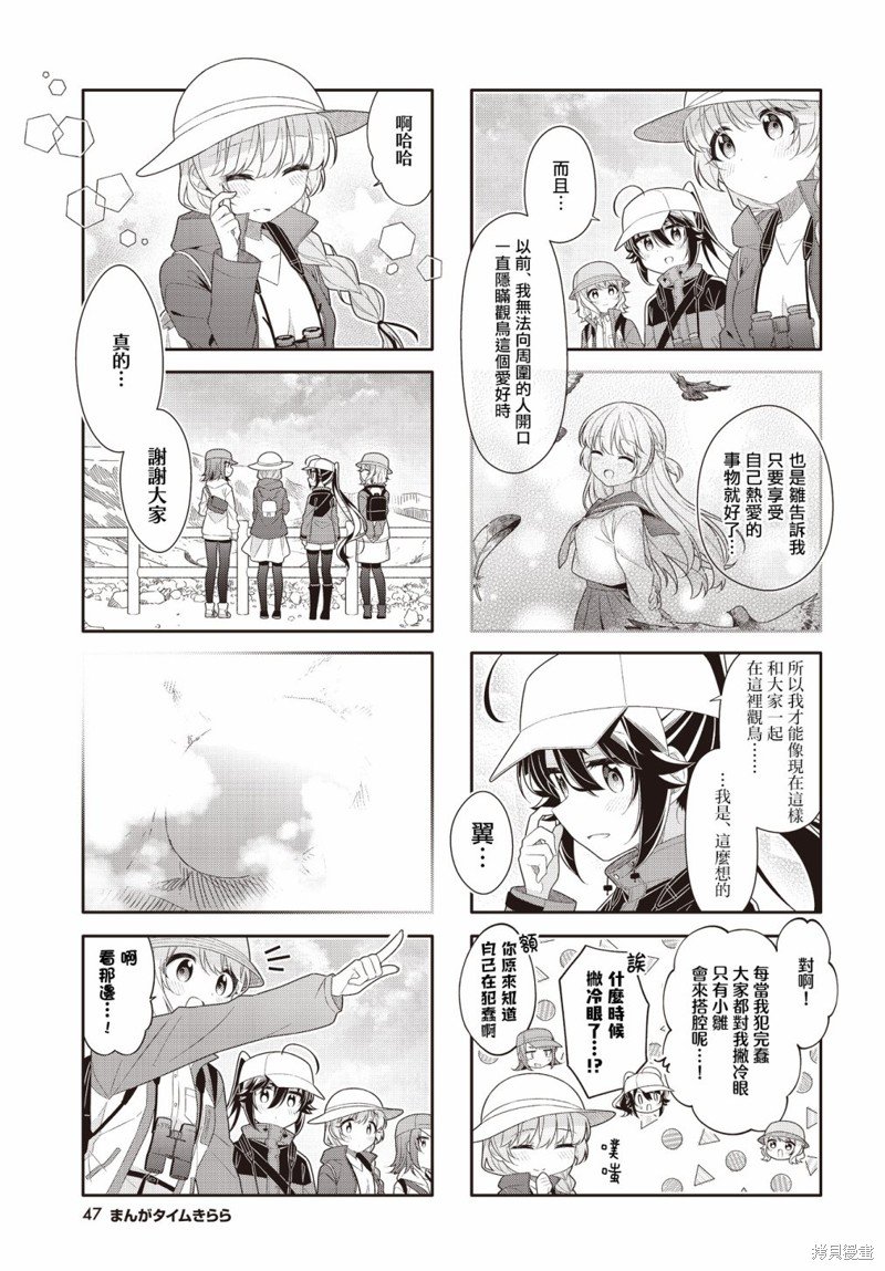 第38话