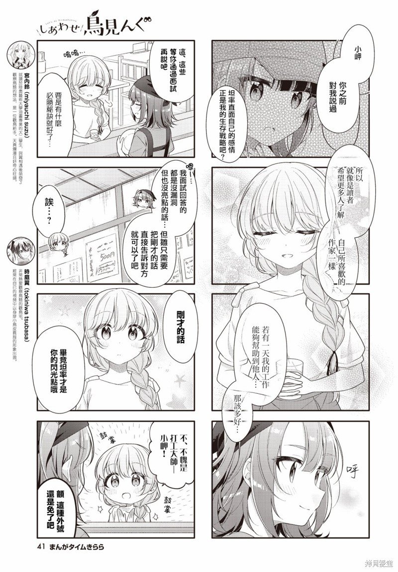 第39话