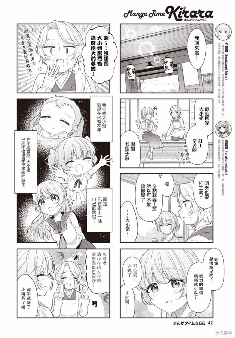 第39话