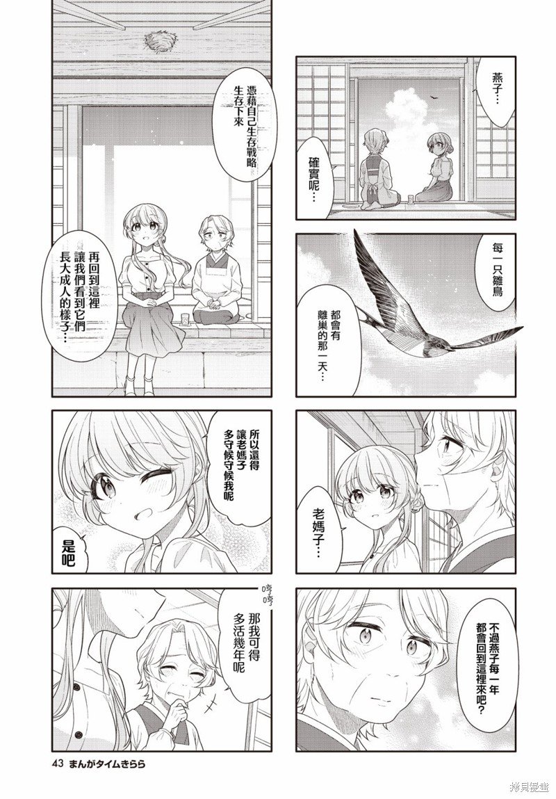 第39话