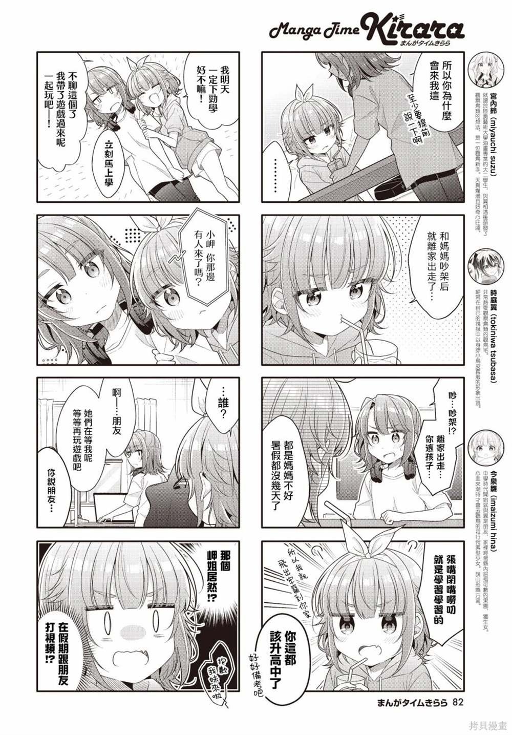 第41话