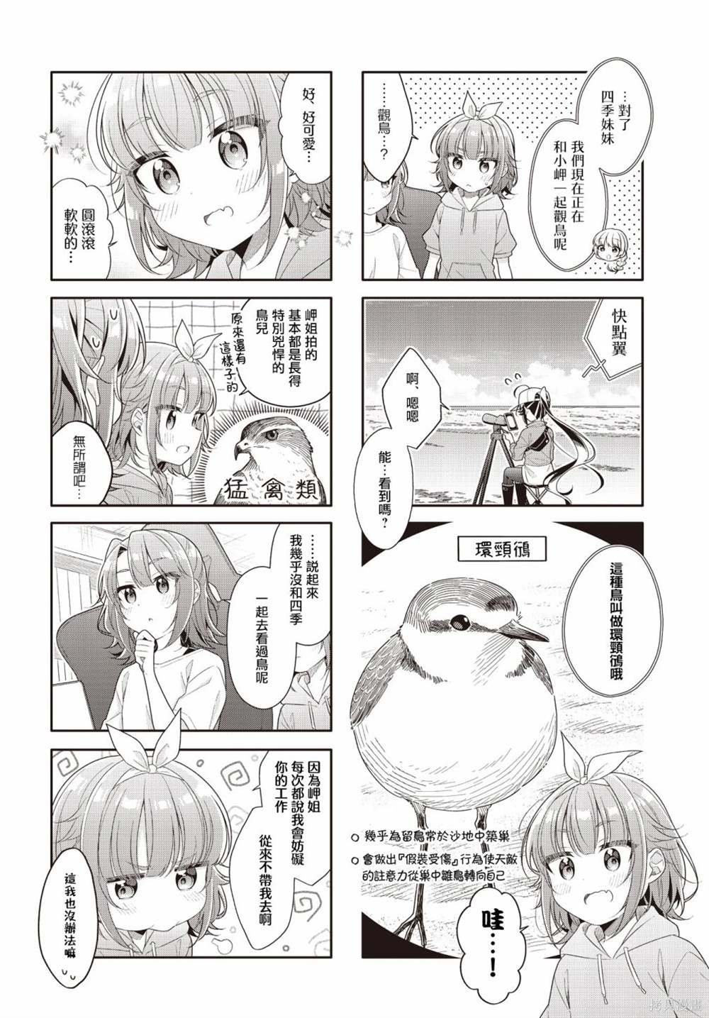 第41话