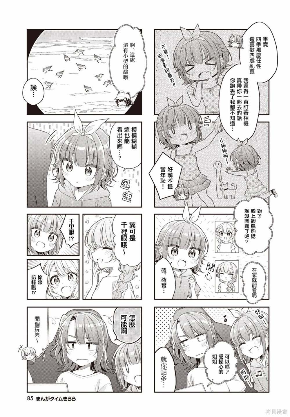第41话