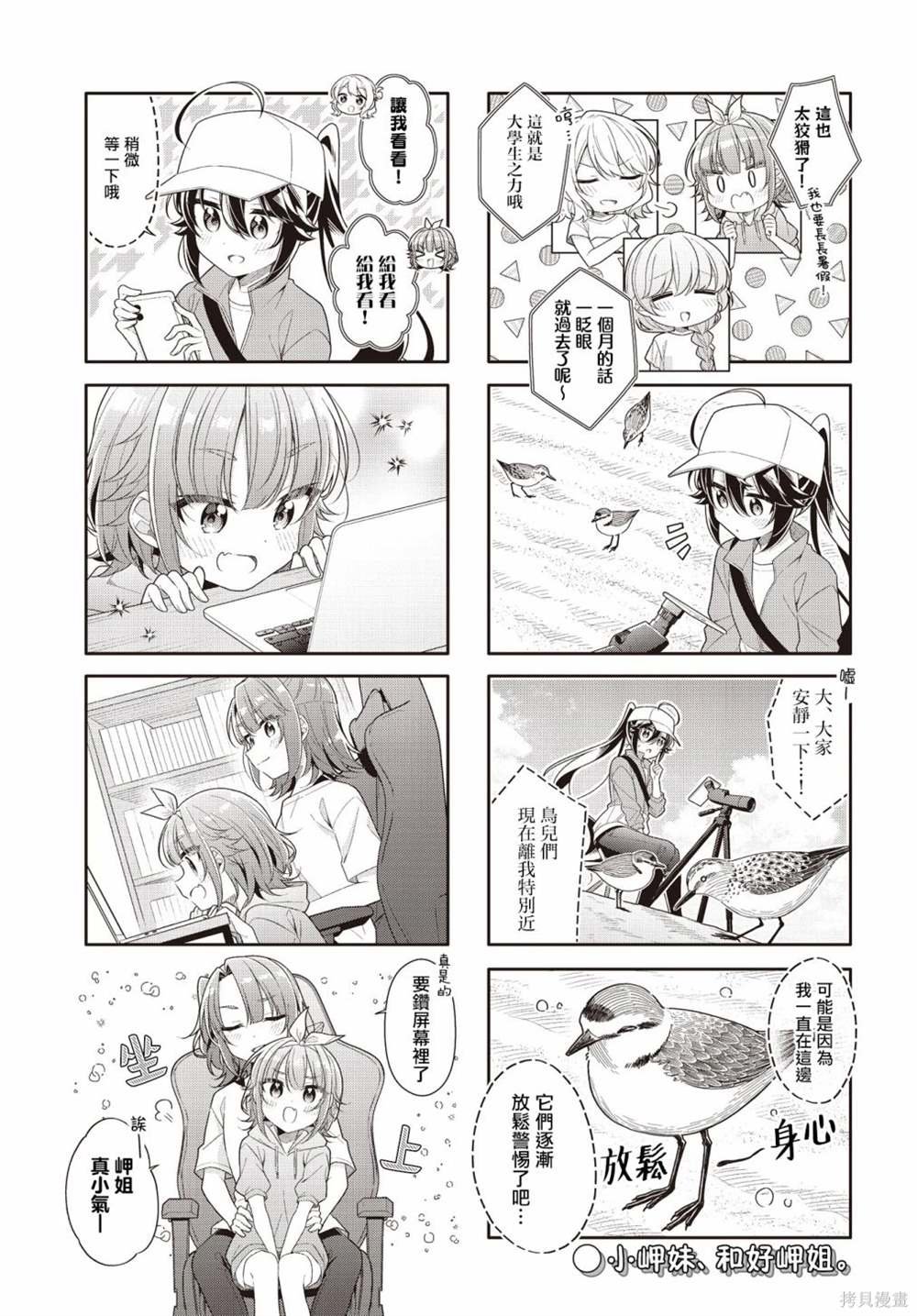 第41话