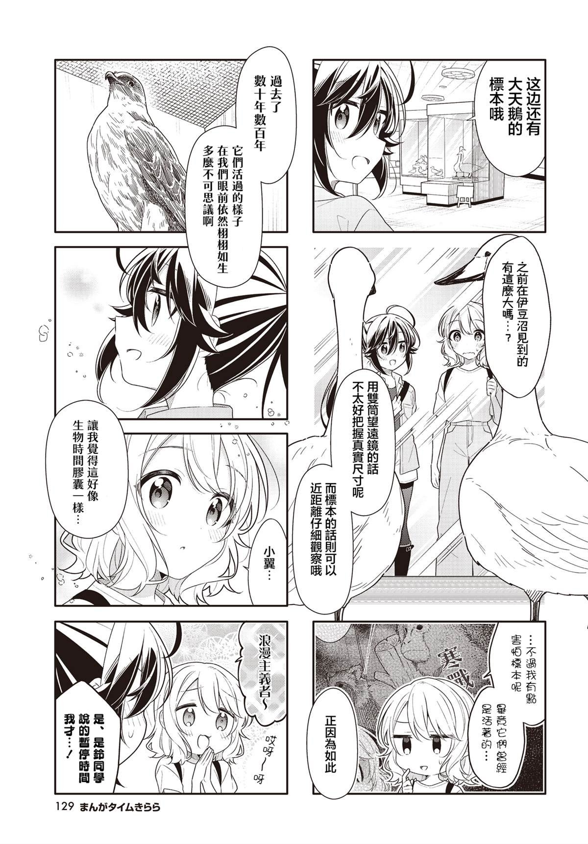 第41.6话